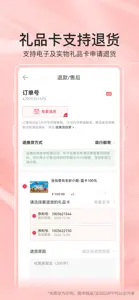 当当-买书当然是当当 screenshot #6 for iPhone