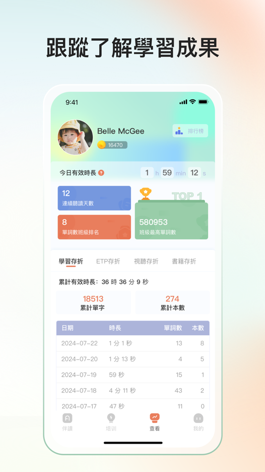 #2. TPLN (iOS) 由: 托普朗宁(北京)教育科技有限公司