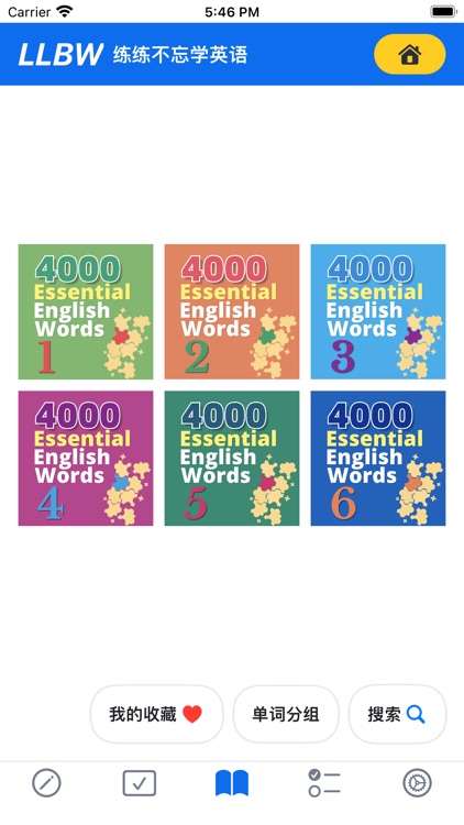 4000基础必备英语单词-经典版