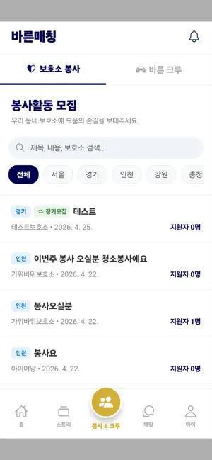 바른매칭 screenshot 3