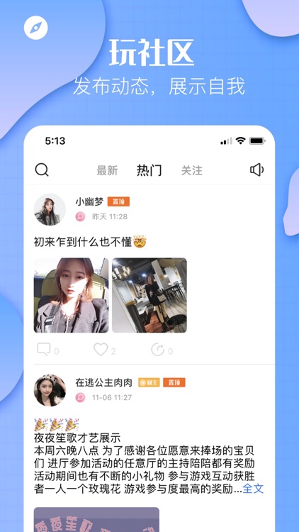 瞎猫语音 - 连麦开黑陪玩APP