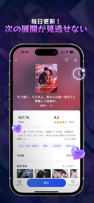 MegaNovel - fiction & webtoon screenshot 6 of 7