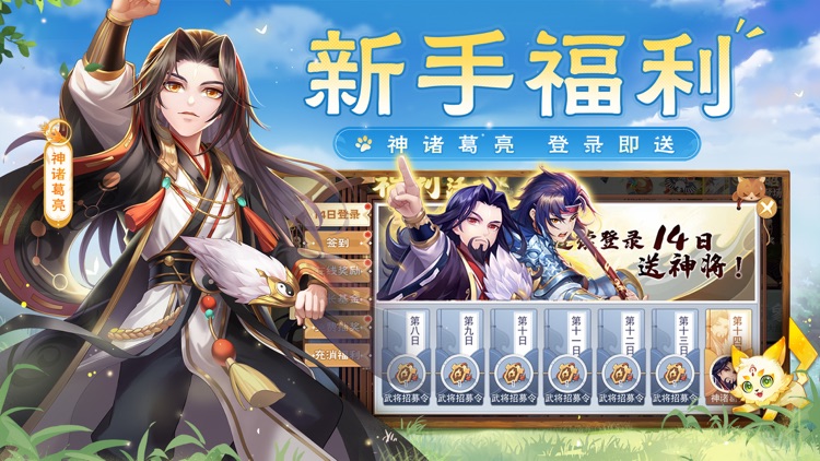 欢乐三国杀 screenshot-4