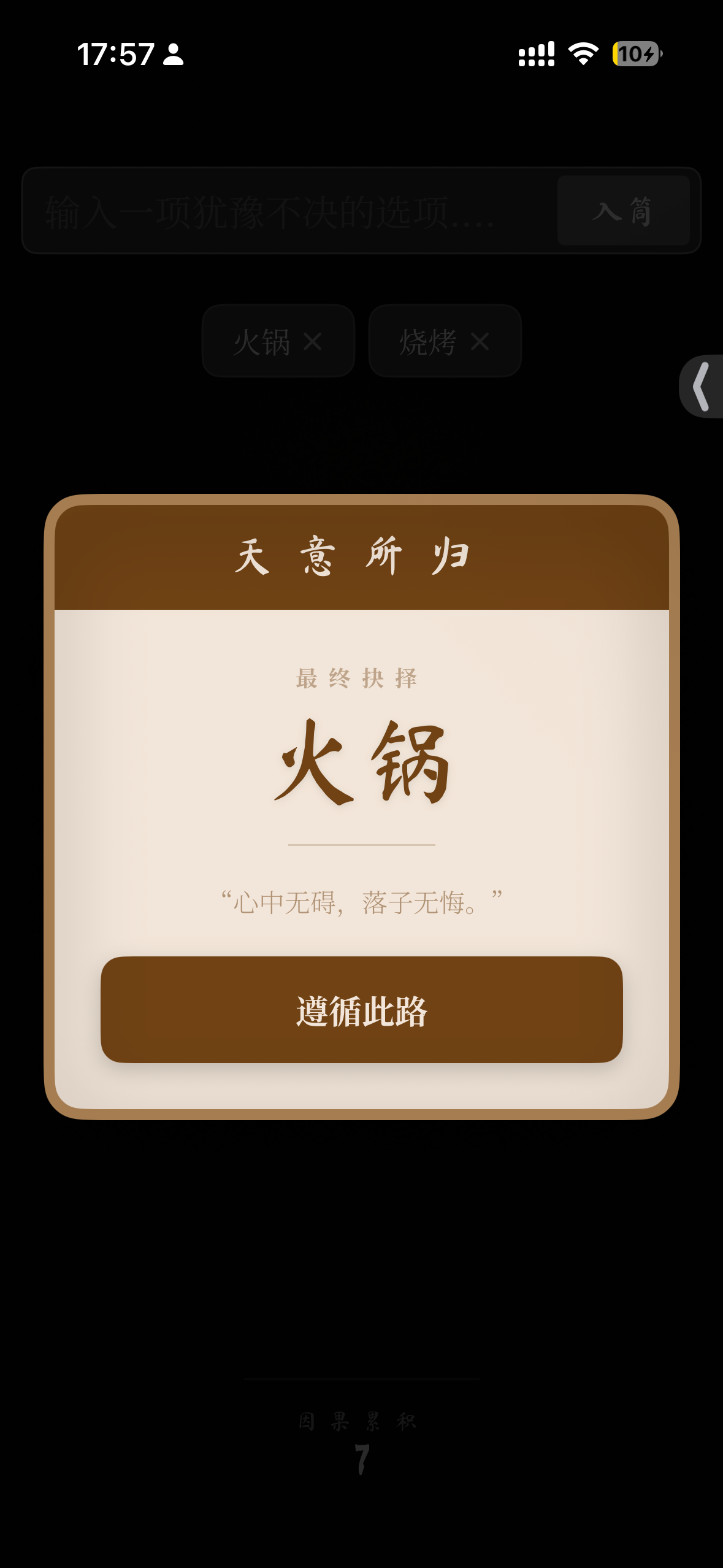 求签问卦