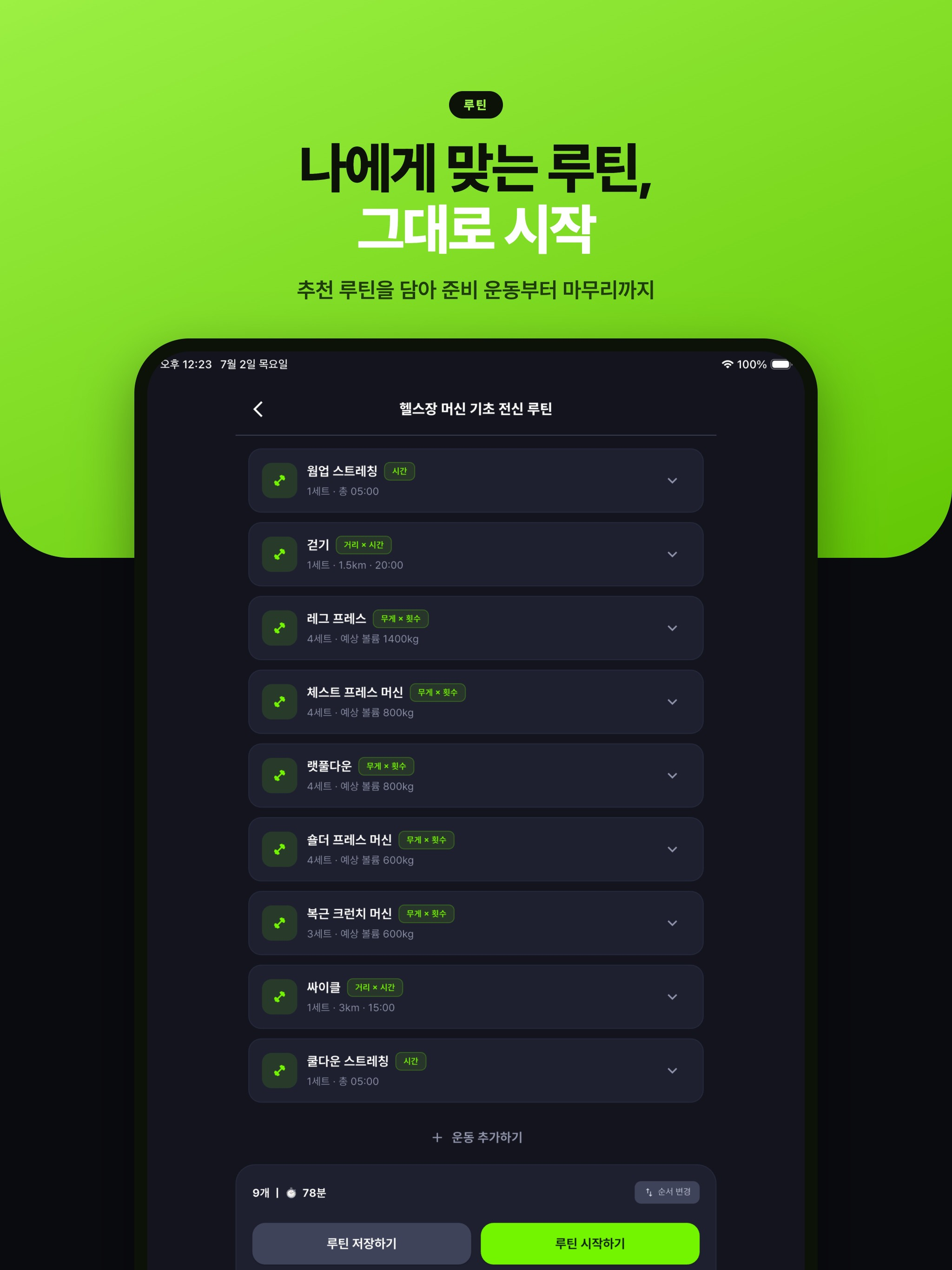 SalcoachFit screenshot 12
