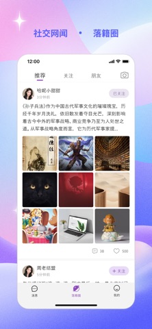 落籍 screenshot