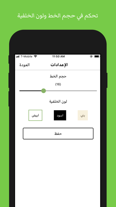 تفسير الانجيل للكنيسة القبطية Screenshot