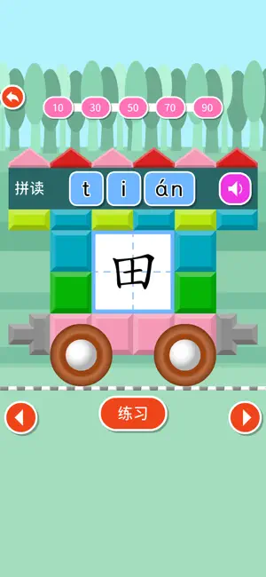 Preschool Chinese Pinyin screenshot 3