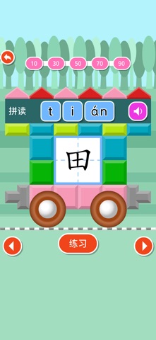 Preschool Chinese Pinyin iPhone screenshot