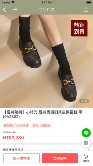 FAIR妳不可風格誌-妳的穿搭靈感庫 screenshot 3