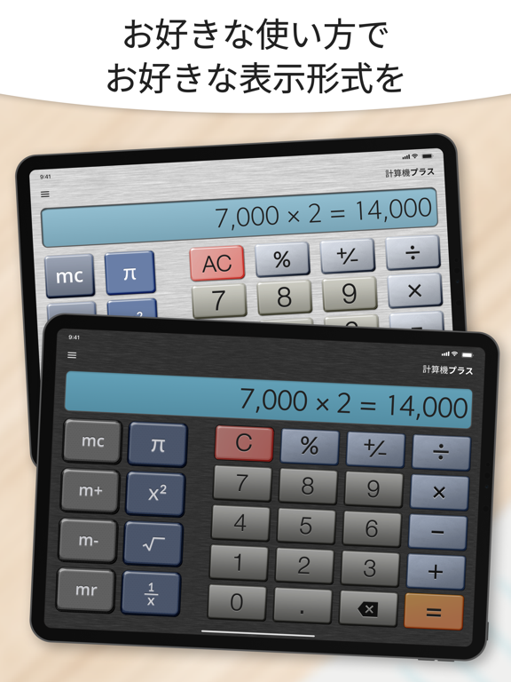 計算機プラス - 数学の問題を解く電卓のおすすめ画像4