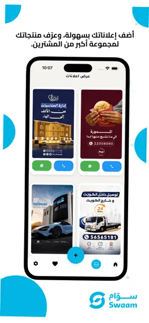 سوام screenshot 4
