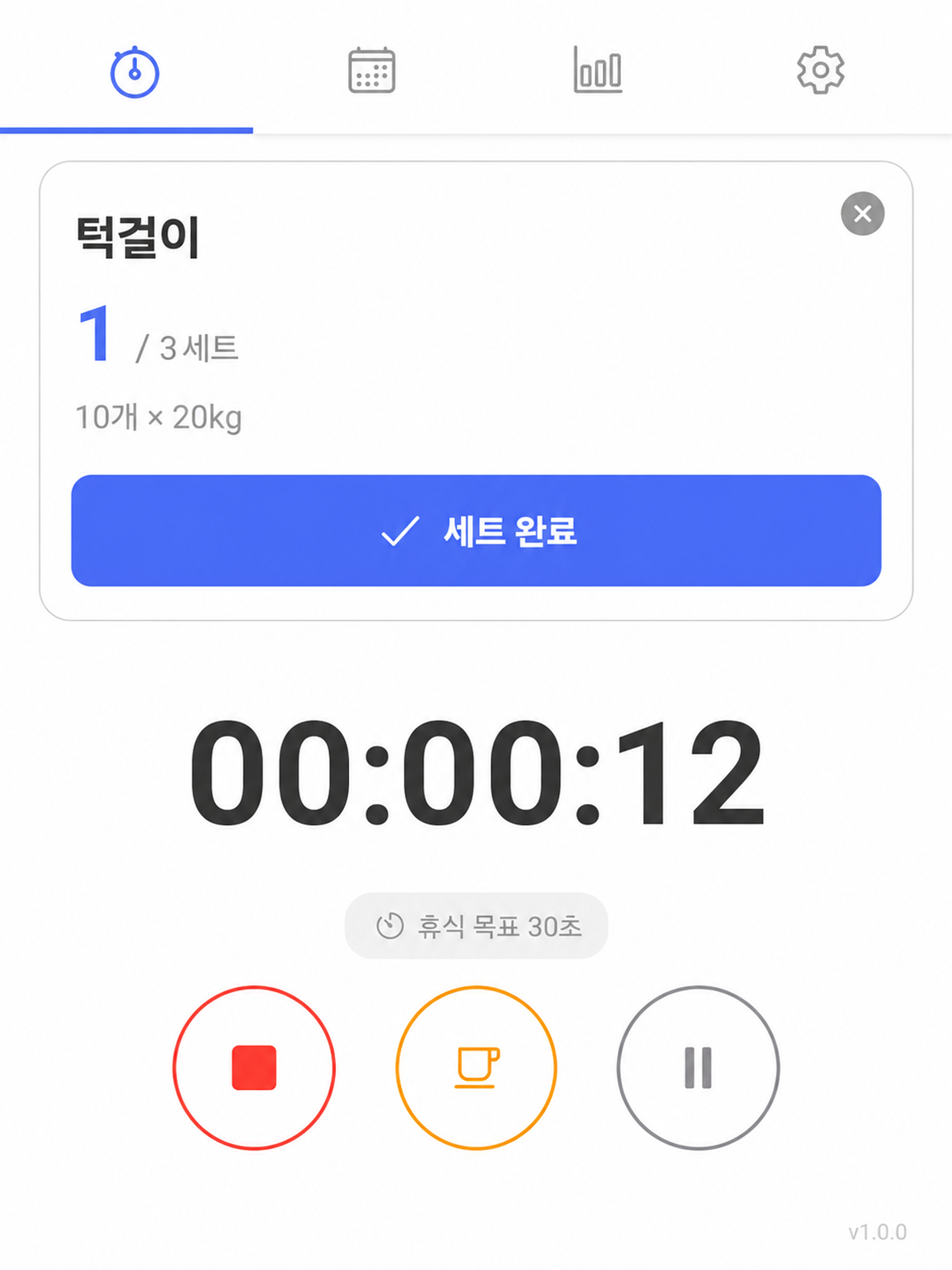 운동 다이어리 - 타이머 & 기록 screenshot 17