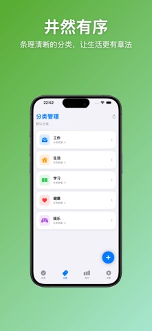 即刻做-高效任务管理，专注当下行动 screenshot