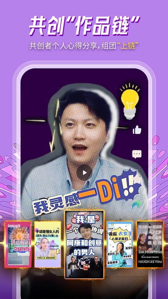 #1. 职点星 (iOS) 由: 上海职来职趣科技有限公司