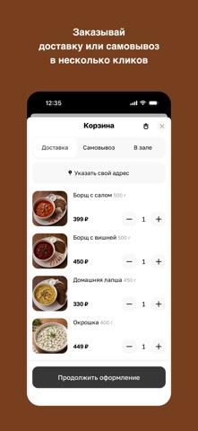 23 Паб iPhone screenshot