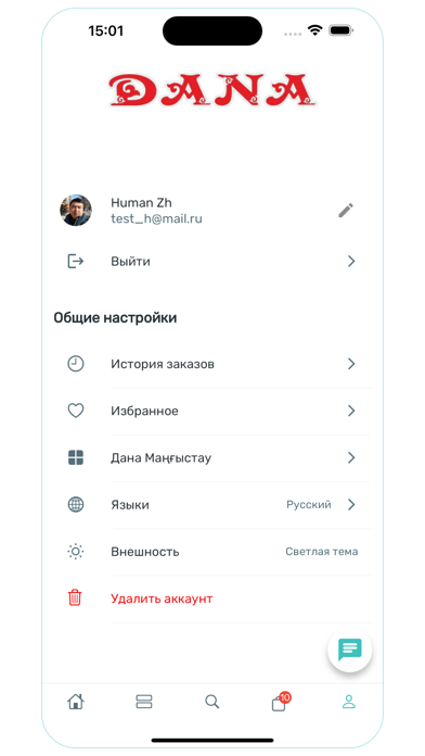 Dana.kz Screenshot