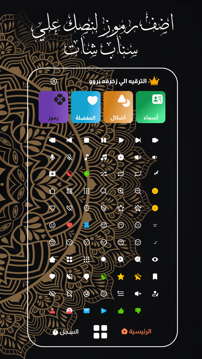 زخرفه – زخرفه الكتابه