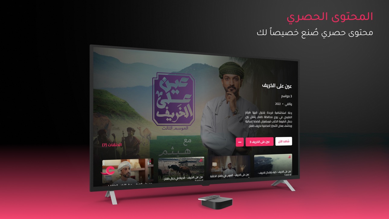 Apple TV screenshot