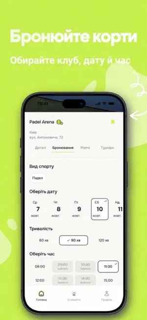 DropBall: Play Padel screenshot 2