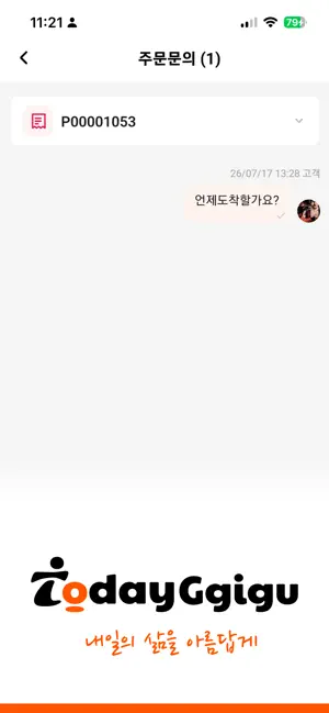 투데이직구 screenshot 4