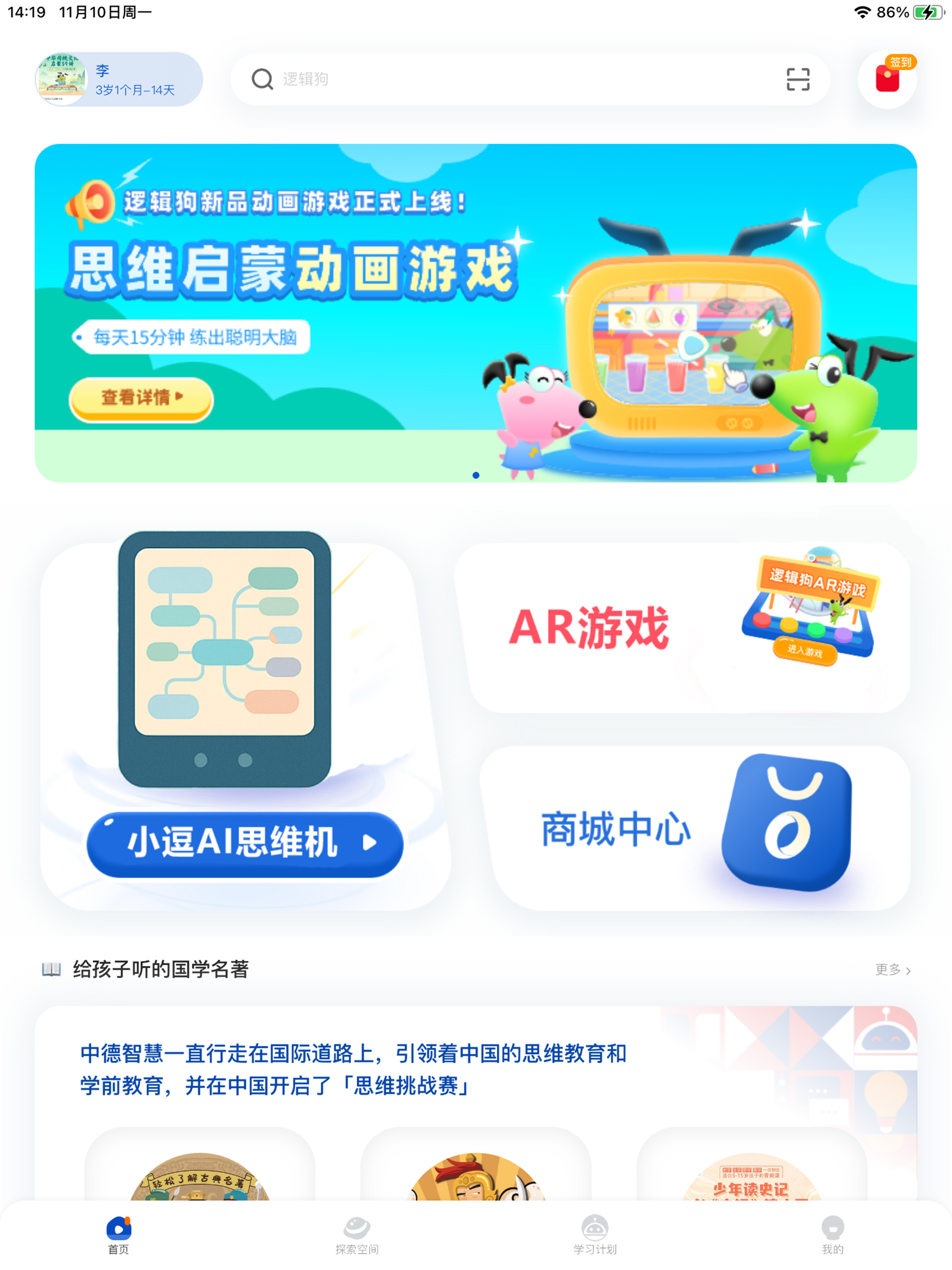 逻辑狗