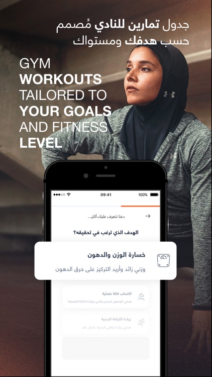 ElCoach - Workout & Meal Plans