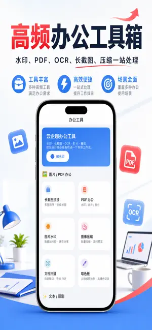 云企聊 screenshot 2