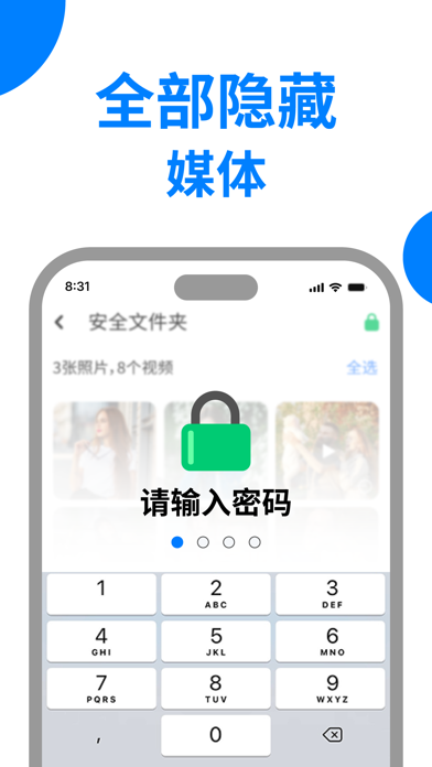 手机清洁器 - 存储优化器 screenshot