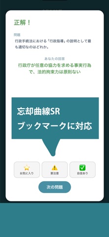 特定行政書士コンプリートドリル screenshot