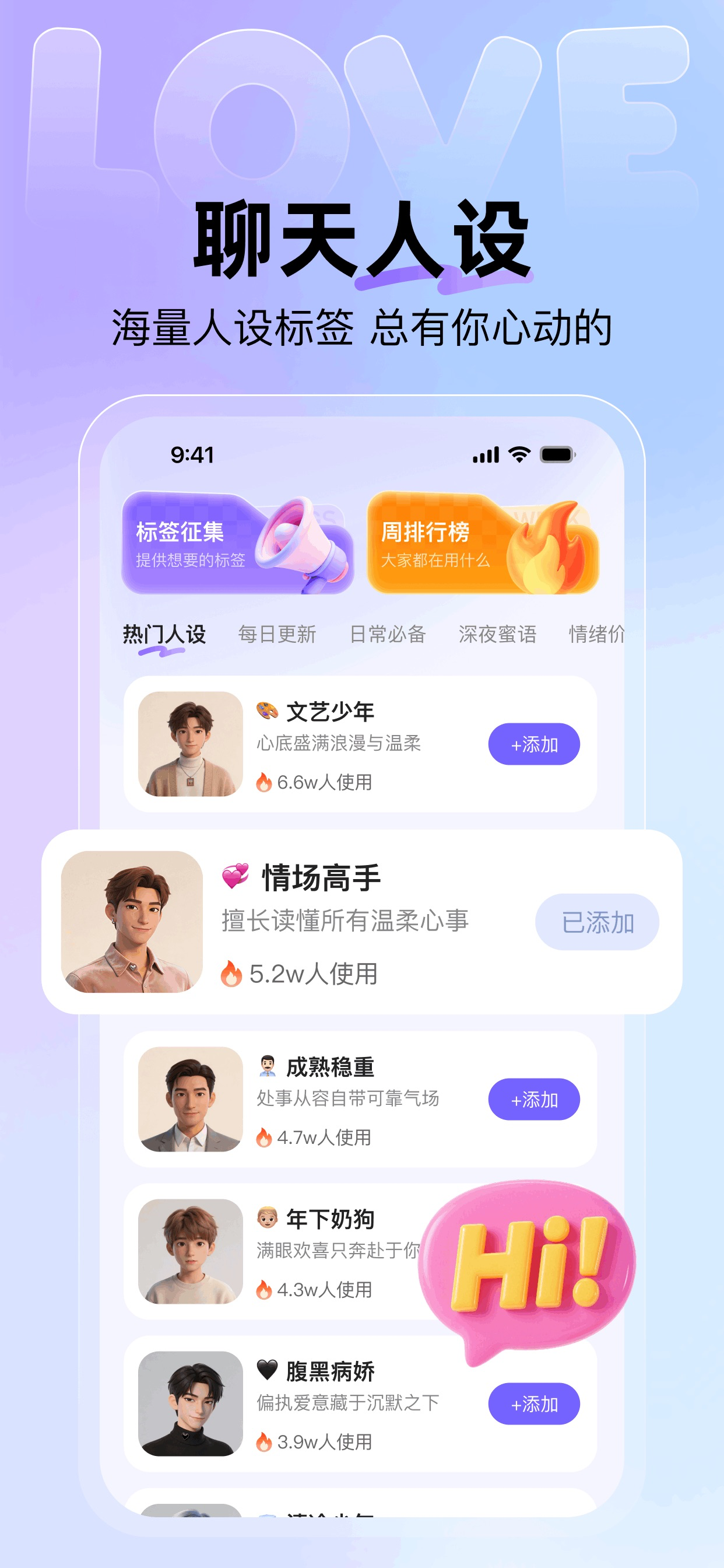 泡泡键盘 —— 恋爱回复，泡泡加速 screenshot 4