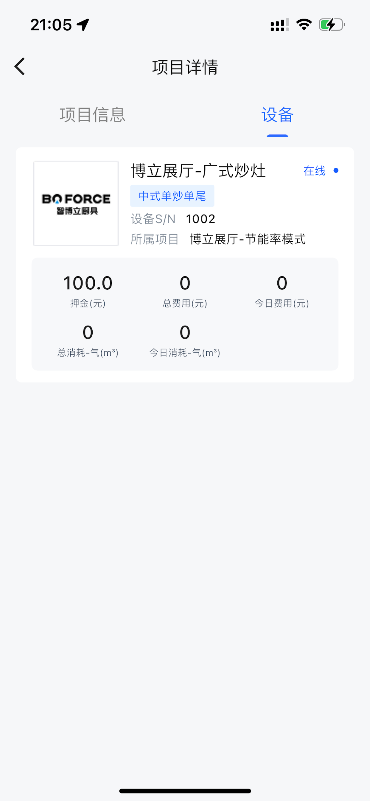 智博立租赁 screenshot 4