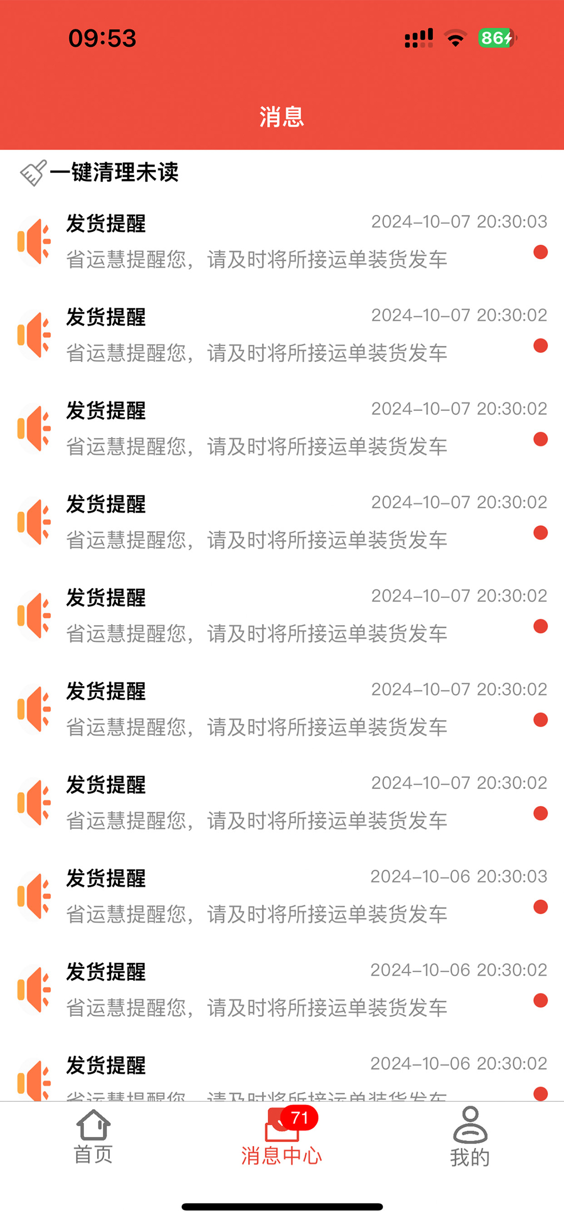 省运慧 screenshot 5