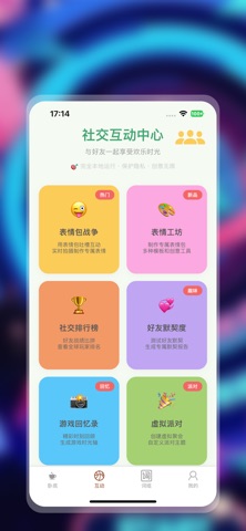 谁是卧底 - 经典游戏，好玩解密卧底助手 screenshot