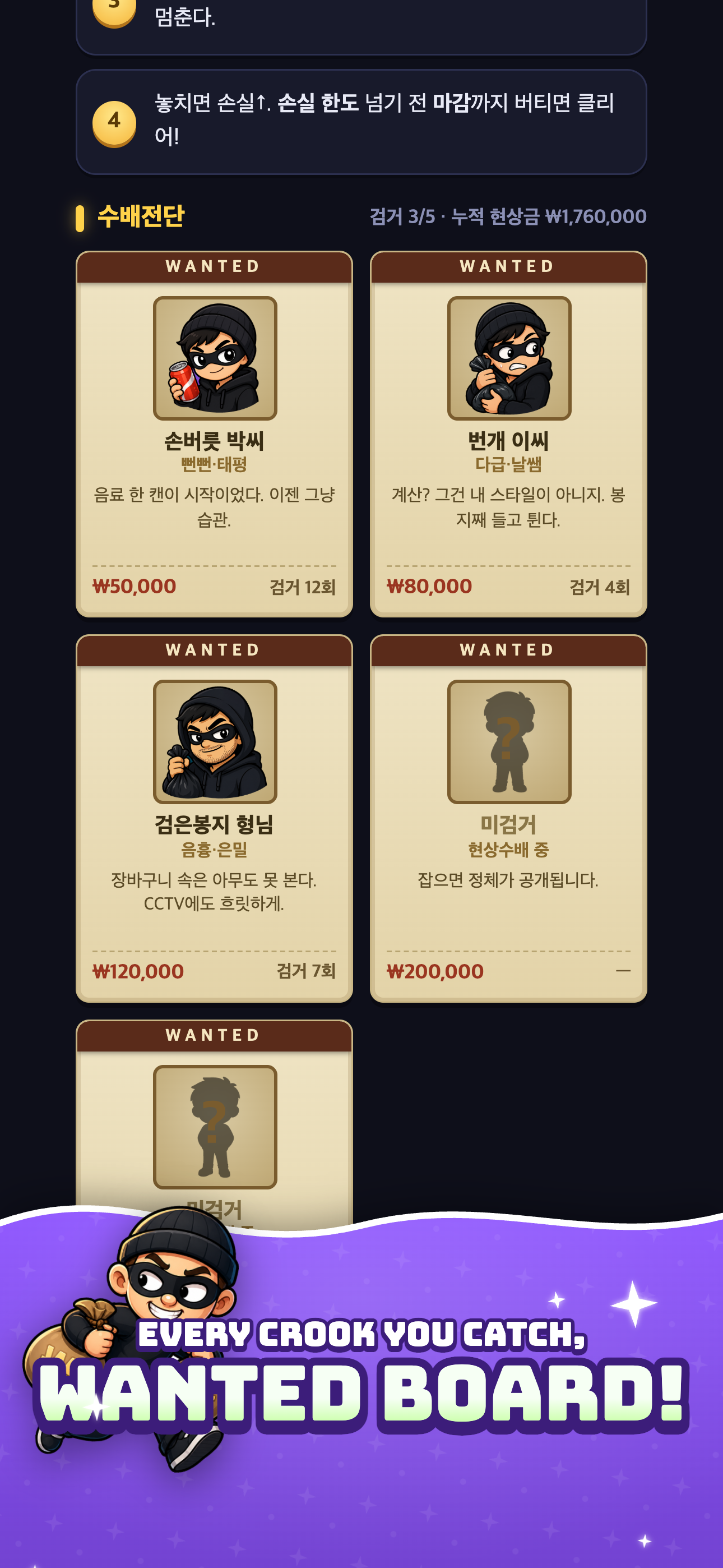 Don't Rob My Store! screenshot 2