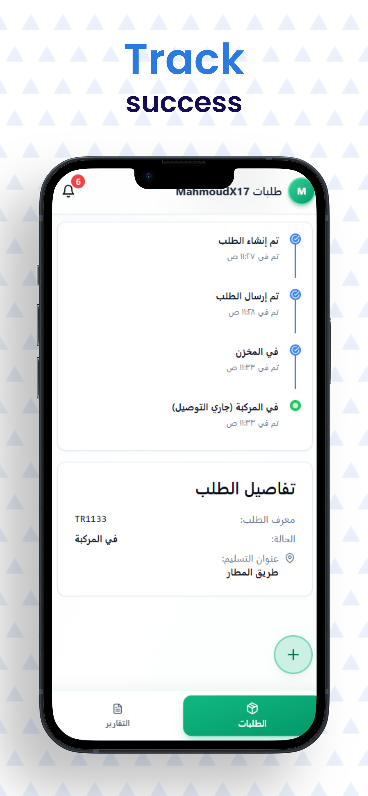 Nextbit Supplier screenshot 5