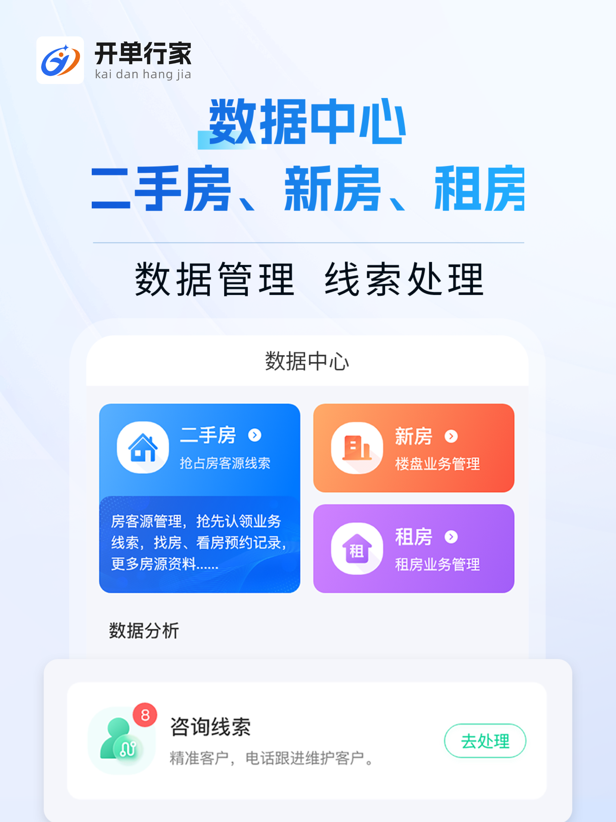 开单行家 screenshot 5