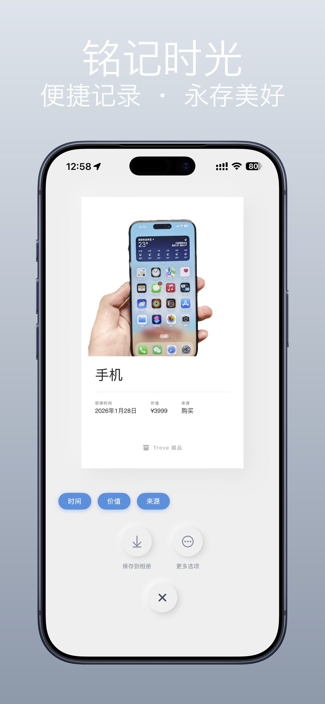 匣子-管理你的藏品