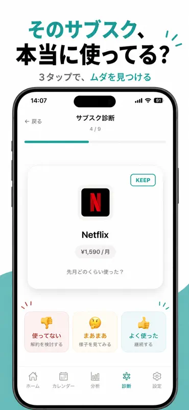 サブスクBox screenshot 4 of 4