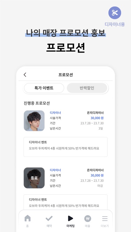 알싸(아이러브살롱) - 디자이너에게 필요한 모든 것 screenshot-3