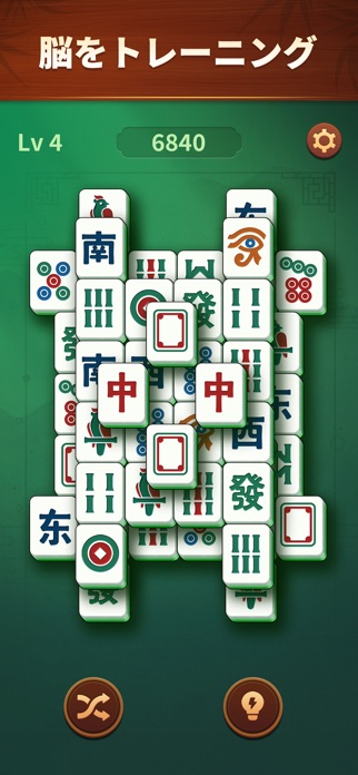 ジェイド麻雀 (Jade Mahjong) スクリーンショット3