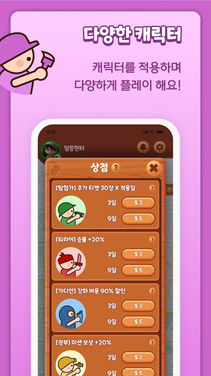 랜드헌터 screenshot-6