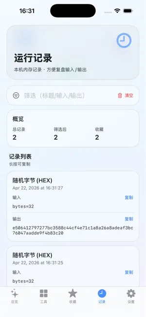 星皇编码工具 screenshot 4