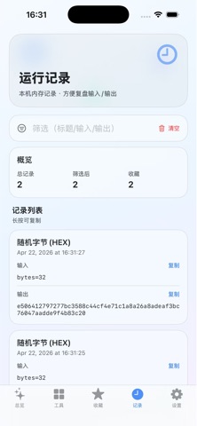 星皇编码工具 screenshot