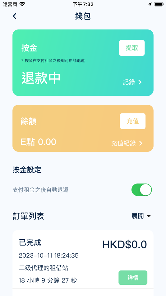 #4. EPowerSPOT (iOS) 由: Universe Action Limited