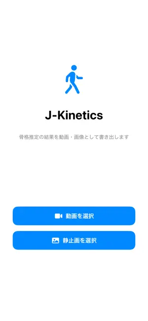 J-Kinetics screenshot 3