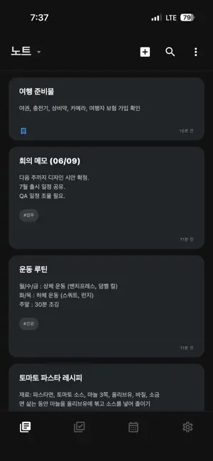 Rememberize - Notes, Tasks screenshot 1