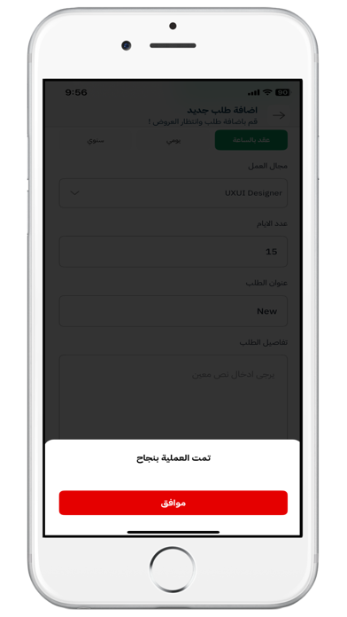 Fazaa Partners - شركاء فزعة Screenshot