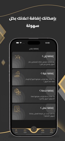 هجن الخليج screenshot
