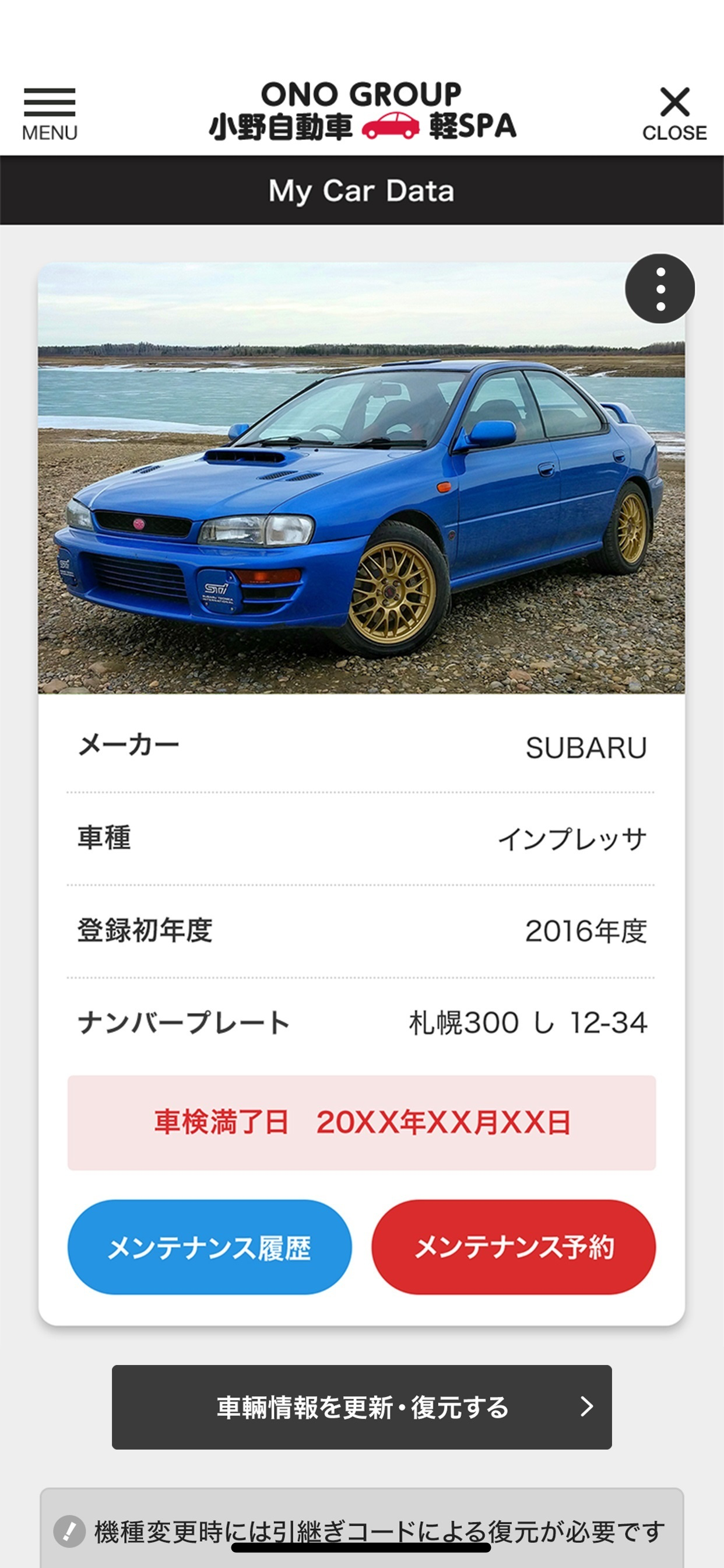 ロータスオノ｜小野自動車